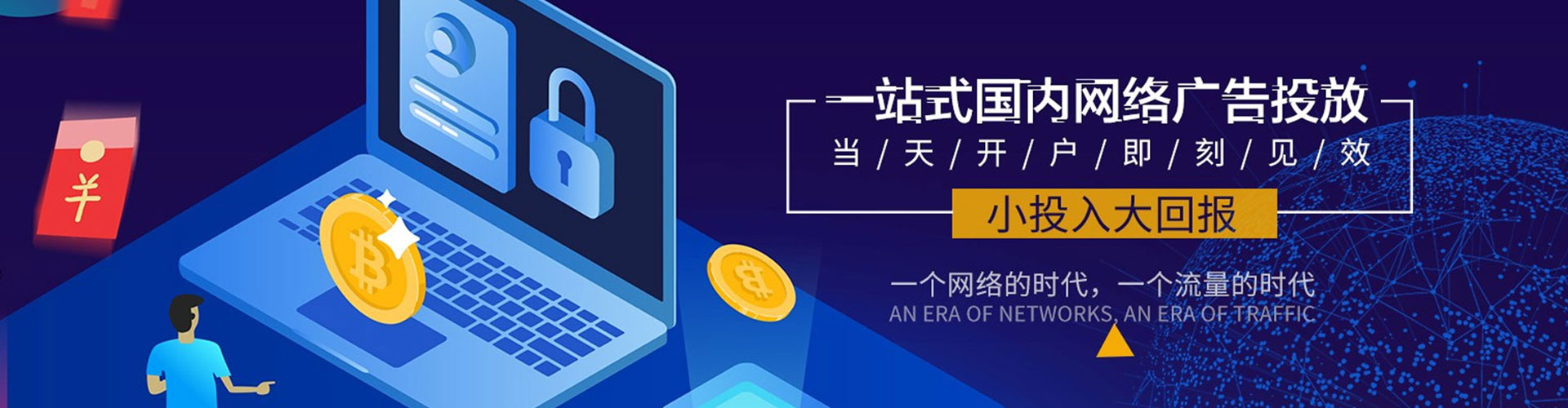 弋江推广信息流